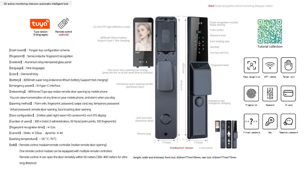 DDL5 waterproof smart lock specifications